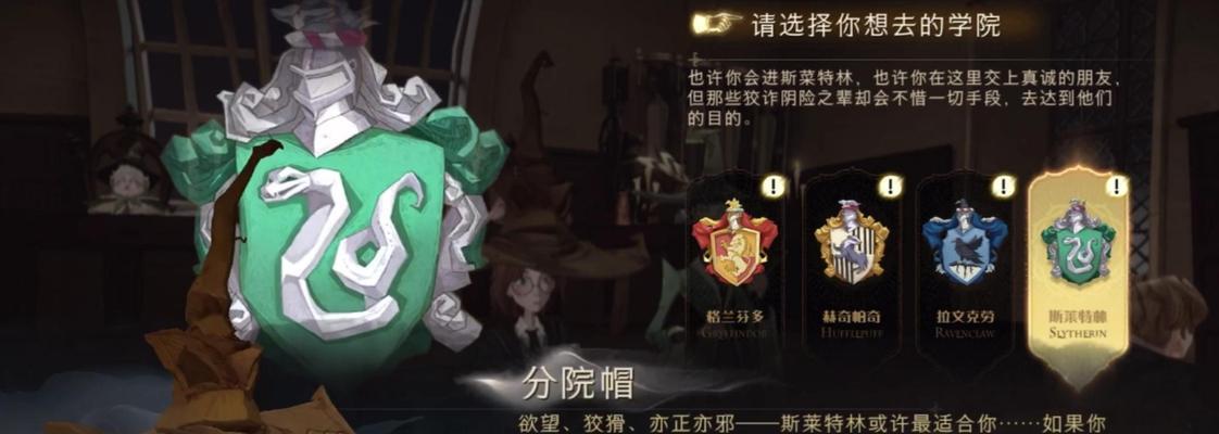 《哈利波特魔法觉醒》城堡拼图位置一览（以游戏为主，努力保护城堡，解锁秘密！）  第1张