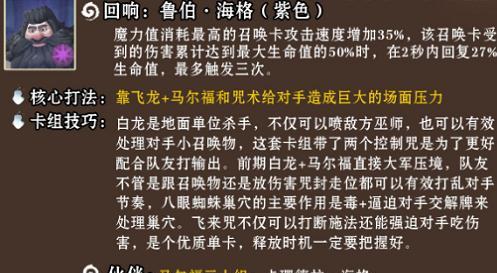 哈利波特魔法觉醒王八流卡组攻略（打造强大的王八流卡组，用魔法征服对手）  第2张