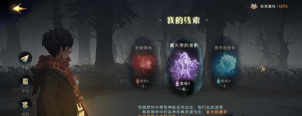 哈利波特魔法觉醒游戏新手入门攻略（从零开始，成为魔法世界的一员）  第1张