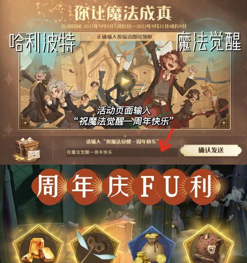 哈利波特魔法觉醒学院舞会玩法介绍（魔法、舞会、学院、玩法、特色）  第3张