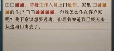 《以海龟蘑菇汤厌学关卡答案攻略》（解锁最简单的学习方式，让学习变得更简单）  第2张