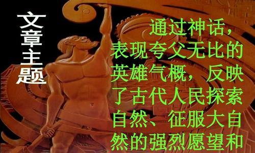 九黎手游夸父攻略全解，轻松击败强敌！（夸父打法技巧分享，让你从容应对挑战）  第1张