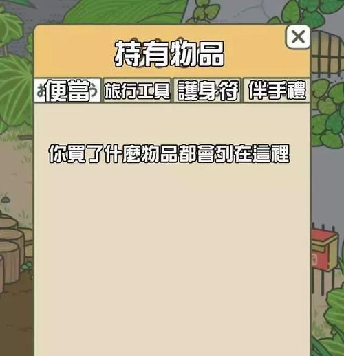 玩游戏也能品尝土特产？以旅行青蛙带你一起发现各地美味！（探秘以旅行青蛙为主题的土特产游戏，体验不一样的美食之旅！）  第3张