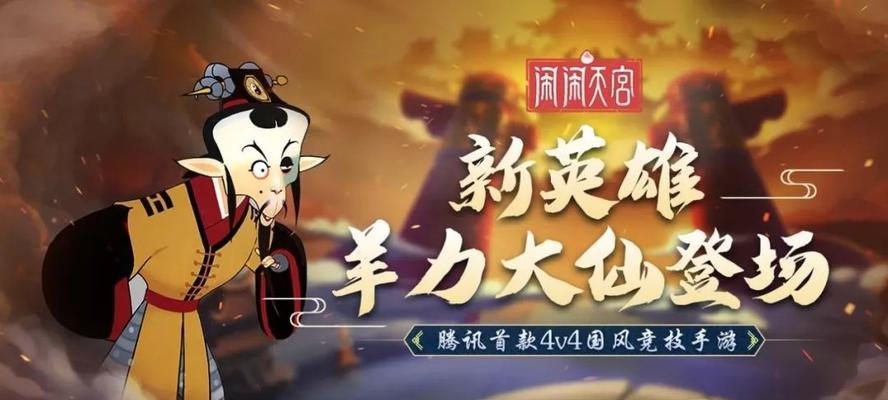 《闹天宫》申公豹技能详解（闯荡天宫，玩转申公豹技能大全）  第2张