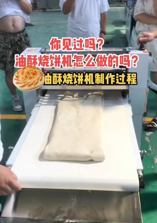 《以食之契约》烧饼技能属性详解——玩转烤饼新奇技能！（掌握技能属性，成为烤饼达人！）  第1张