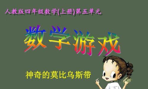 以太极迷阵规律揭秘（探秘通用数学规律，带你游玩太极迷阵）  第3张