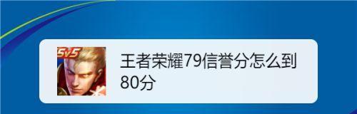 《战士》信誉分提升指南（从游戏规则到操作技巧）  第1张