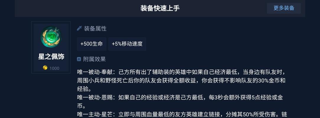 荣耀冰霜长矛被动效果分析（解读冰霜长矛被动效果）  第1张