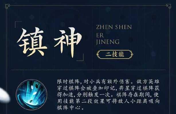 弈星符文搭配攻略（以荣耀为例）  第1张