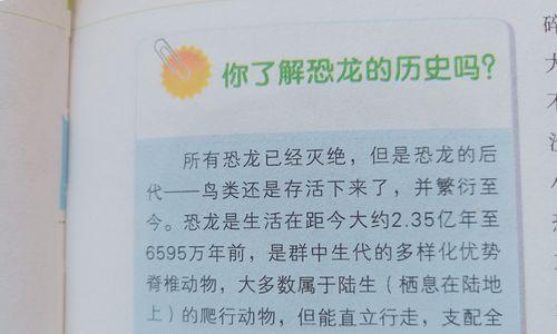 探索我的化石博物馆（如何找到隐藏化石并开启秘密关卡）  第2张