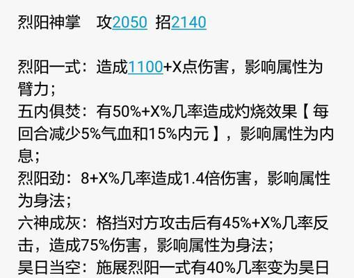 《烟雨江湖内功大全——门派与散修全等级内功详解》（烟雨江湖内功门派散修全等级内功详解）  第1张