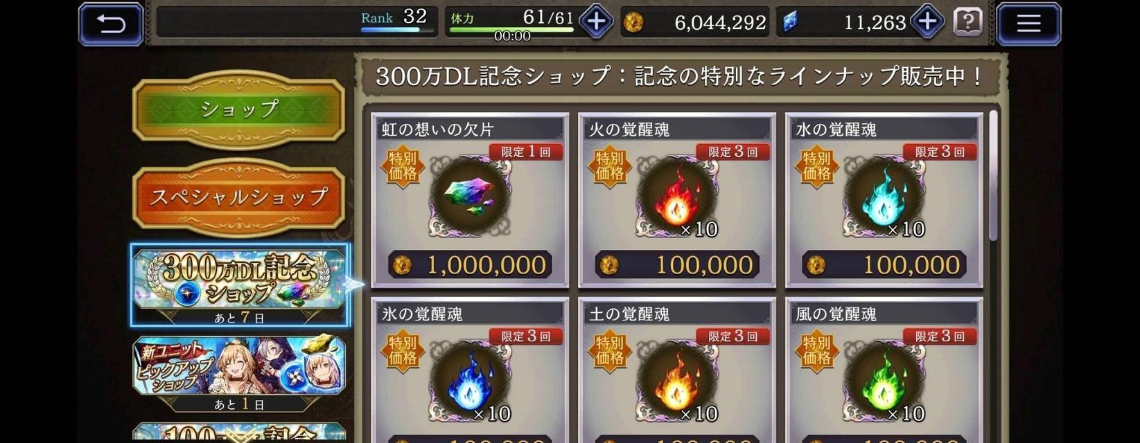 FFBE幻影战争兵员养成技巧大全（打造最强战斗力）  第3张