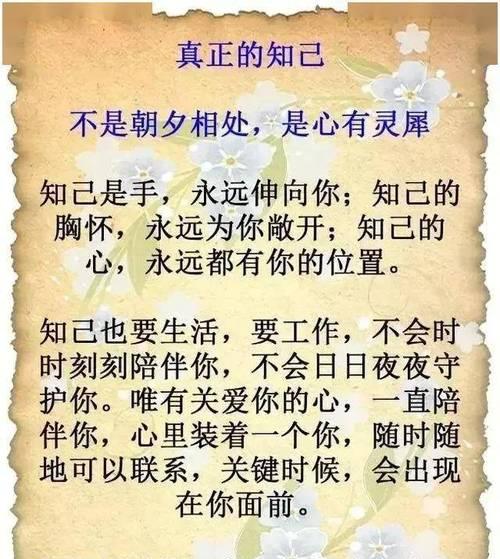 《以一亿小目标2》最强知己加成指南（如何升级知己技能）  第2张