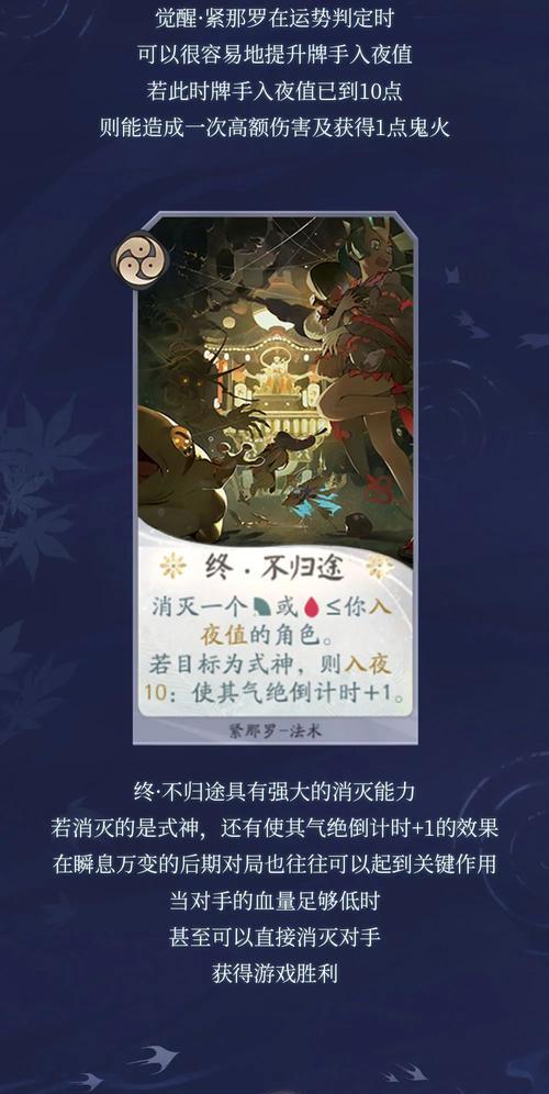 《阴阳师百闻牌式神技能效果展示——特殊技能盘点》（详解各种神技能效果）  第3张