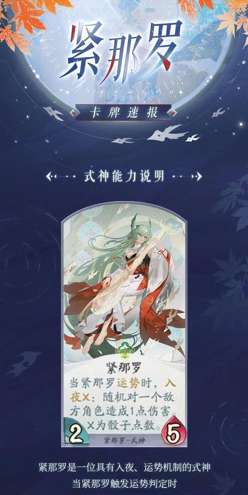 《阴阳师百闻牌式神技能效果展示——特殊技能盘点》（详解各种神技能效果）  第1张