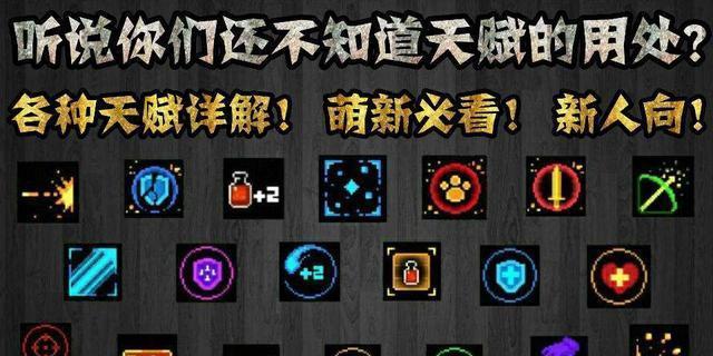 《元气骑士黄金沙漠之鹰新版本武器属性全解析》（精彩纷呈的游戏攻略）  第2张