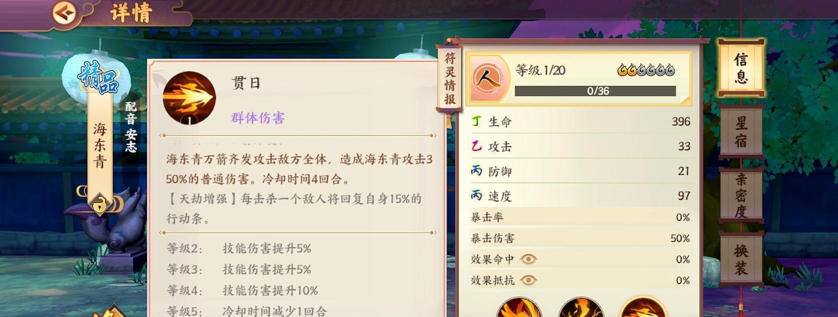 《云梦四时歌》前期符灵培养攻略（开局培养哪些符灵好）  第2张