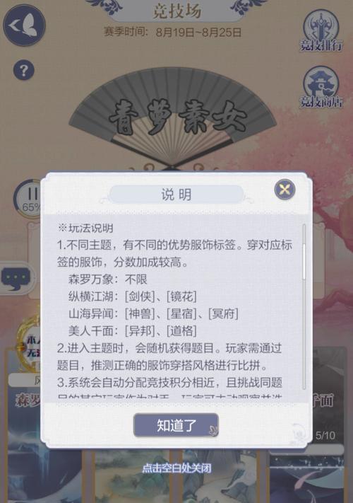 云裳羽衣6-4完美通关攻略（如何搭配剧情和角色）  第2张