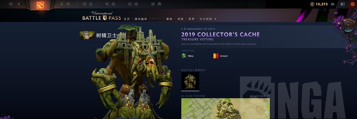 打造最强树精卫士，走进Dota2力量型英雄的世界！  第1张