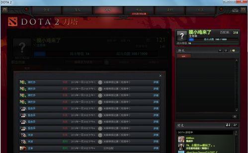 如何进入《Dota2》游戏的竞技匹配局（掌握技巧）  第2张