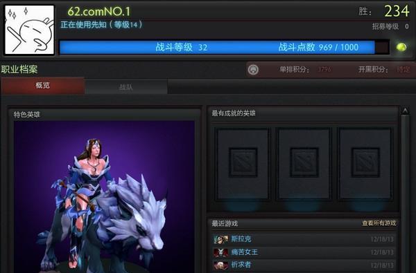 如何进入《Dota2》游戏的竞技匹配局（掌握技巧）  第3张