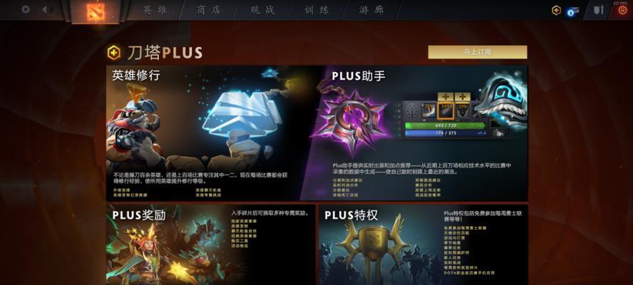 《dota2》新手攻略（掌握技巧）  第2张