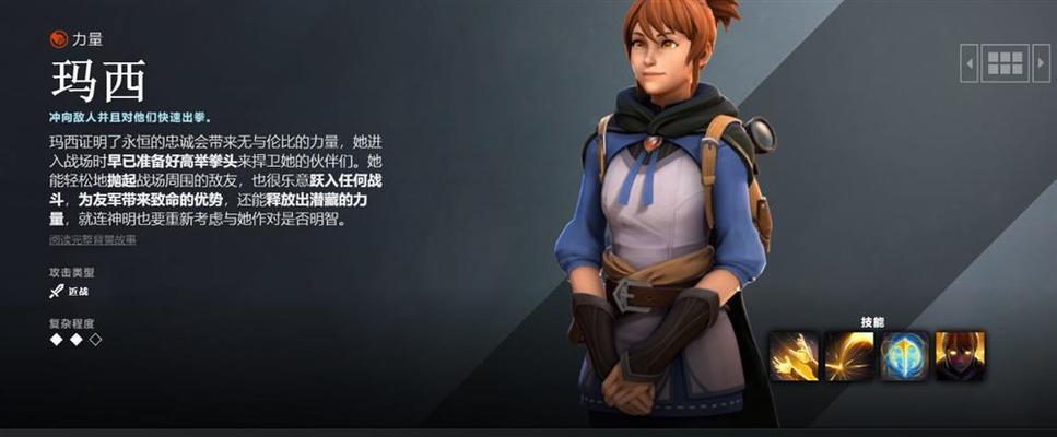 dota2游戏英雄使用指南（掌握英雄技能与战术）  第2张