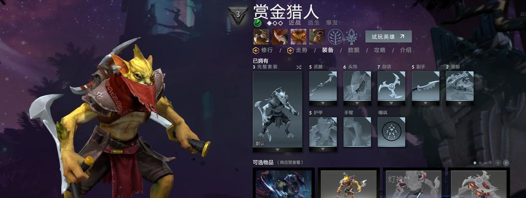 《Dota2》中最强的单杀英雄及对策（掌握这些英雄）  第2张