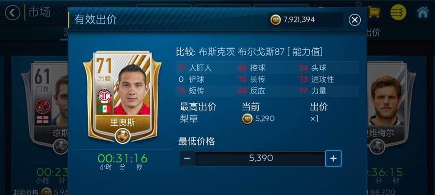 《FIFA12》任意球破门攻略（进球）  第3张