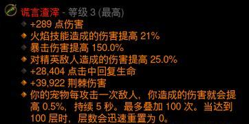 掌握武僧技能属性，成为最强大的战士（掌握武僧技能属性）  第3张