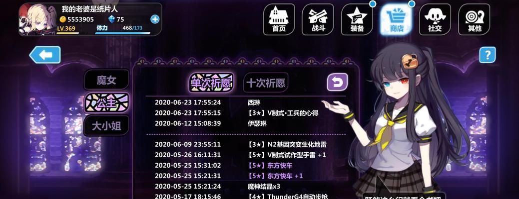 《崩坏学园2》游戏装备升级详解（如何获取经验）  第2张