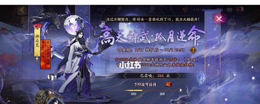 以阴阳师须佐SP荒带领百鬼奕上位，如何搭配打造最强版本（SP荒与百鬼奕的完美组合）  第3张