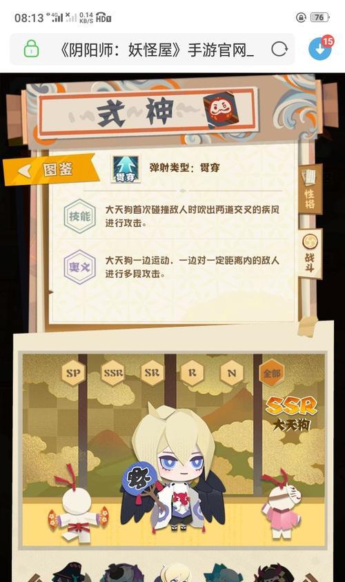 以阴阳师妖怪屋ssr排名推荐，哪个强（解析妖怪屋ssr排名）  第3张