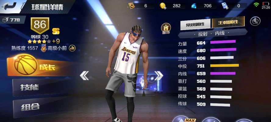 NBA2K21最强控卫-保罗怎么样（属性能力详解）  第2张