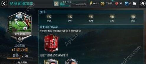 足球世界吊射技巧（FIFA足球世界怎么吊射）  第2张