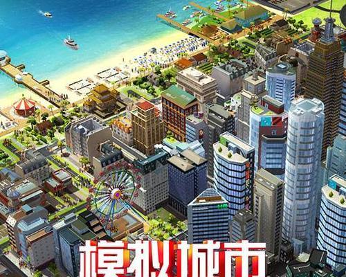 打造梦想花园城市（以模拟城市）  第1张