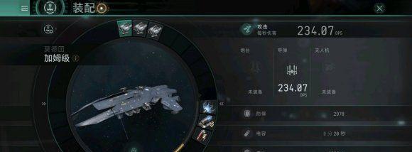 EVE星战前夜搬家攻略（从“大家园”到新家——顺利搬迁的15个步骤）  第2张