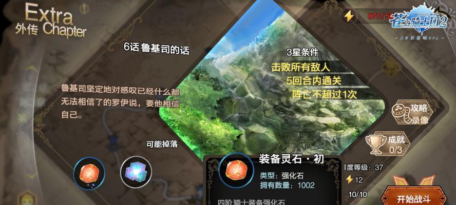 《以苍之骑士团2》新手开局全攻略（游戏攻略）  第1张