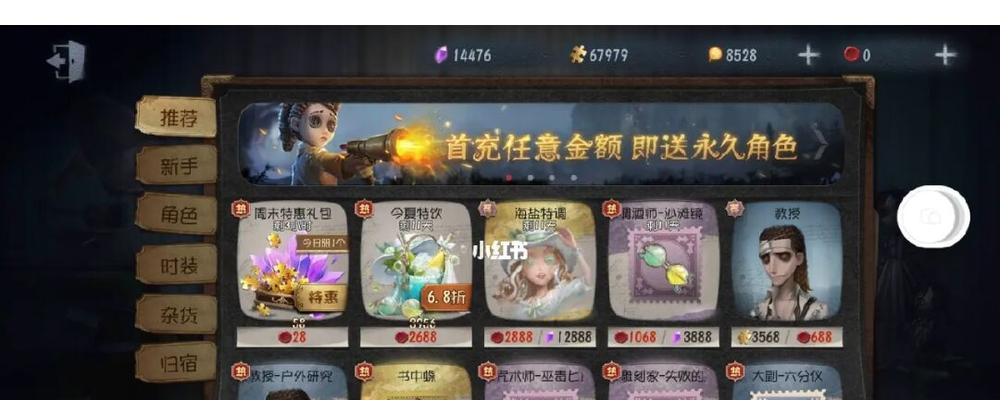 打通第五人格虚妄任务，一文get攻略（详解任务流程）  第1张