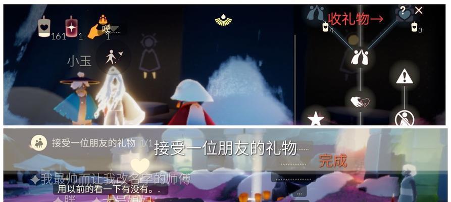 《以光遇教师节活动任务奖励一览》（解锁丰厚奖励）  第2张