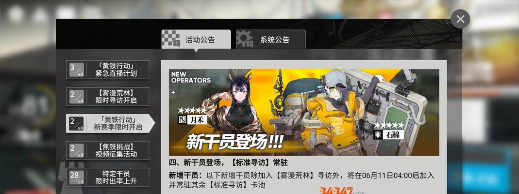 《明日方舟》危机合约黄铁行动通关攻略汇总（如何轻松通关黄铁行动）  第3张