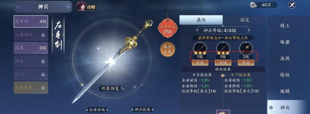 星河之约，投出你的神仙之选（《天刀手游》星河之约投票攻略）  第2张