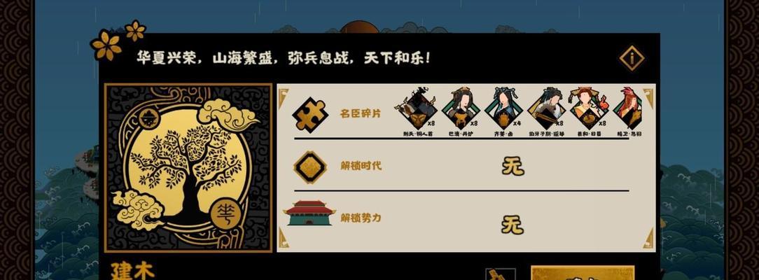 无悔华夏三皇五帝三星攻略：如何称霸江山  第2张