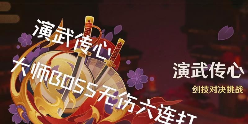 原神34演武传心活动攻略（重温经典）  第3张