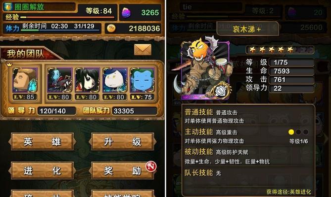 如何在《以我叫MT4盗贼PVE》中提高输出（手法介绍与攻略分享）  第2张