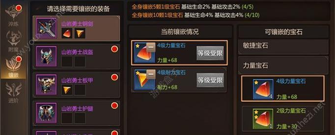 《以我叫MT4》游戏键位设置攻略（打造游戏操作体验）  第3张