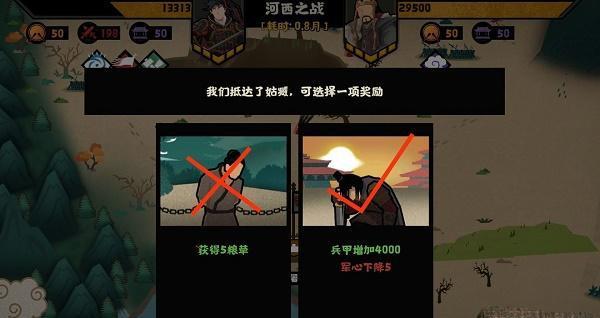 《无悔华夏兵变》如何达成理想结局（游戏攻略）  第3张