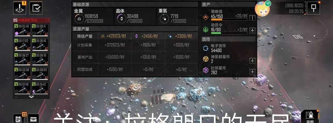 《无尽的拉格朗日》游戏攻略（探索宇宙、建造舰队、征服星系）  第1张