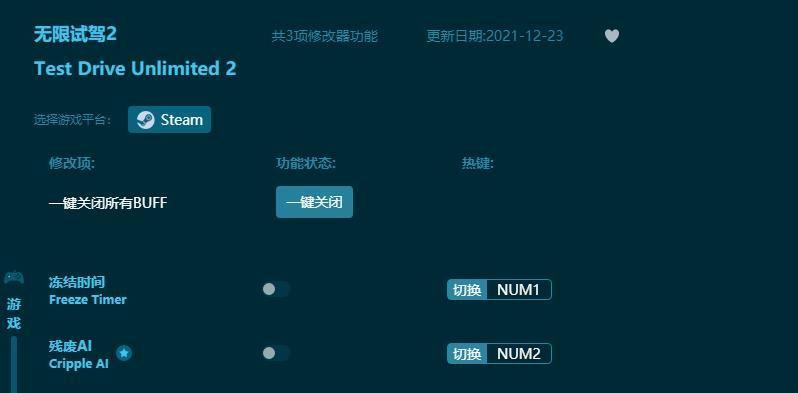 《掌握无限试驾2鼠标转向技巧》（如何使用鼠标精准控制车辆转向）  第3张