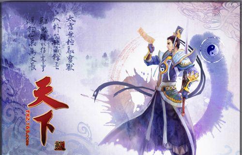 以武极天下（追寻武林）  第3张